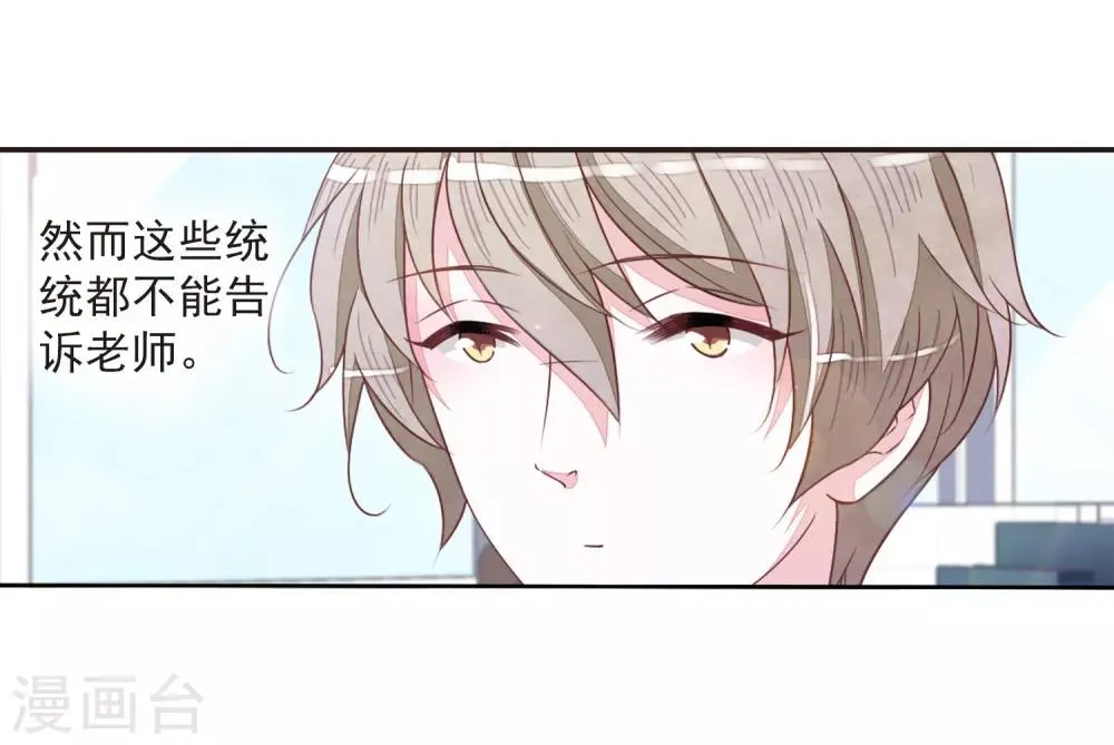 第23话3 那一天 第10页