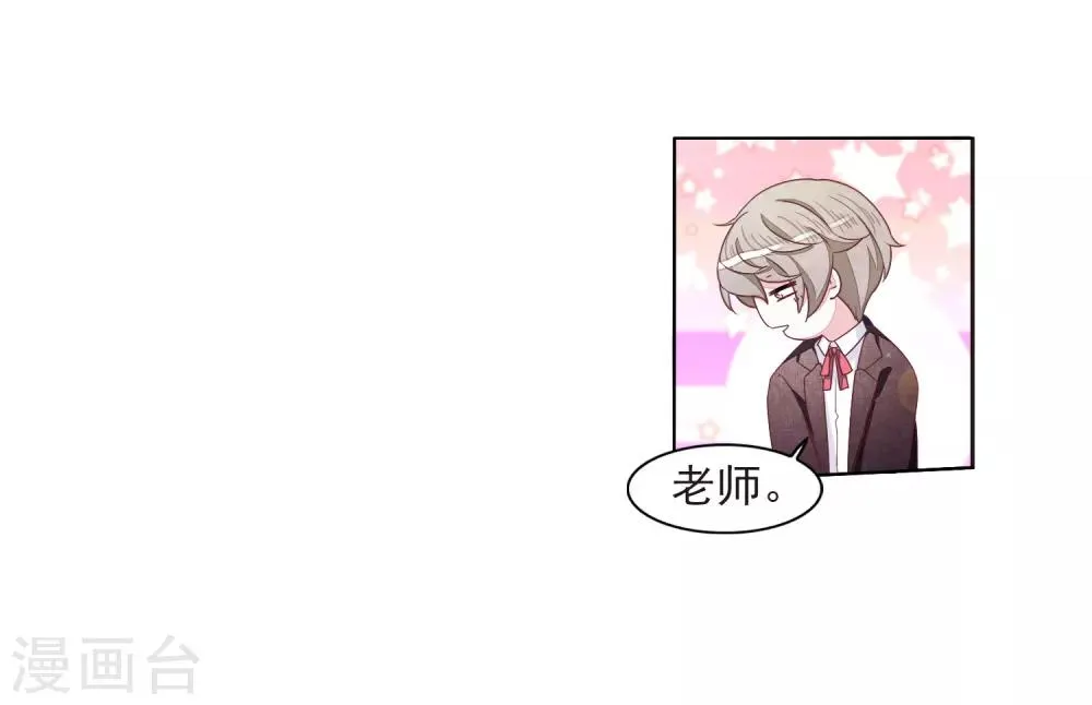 第23话3 那一天 第13页