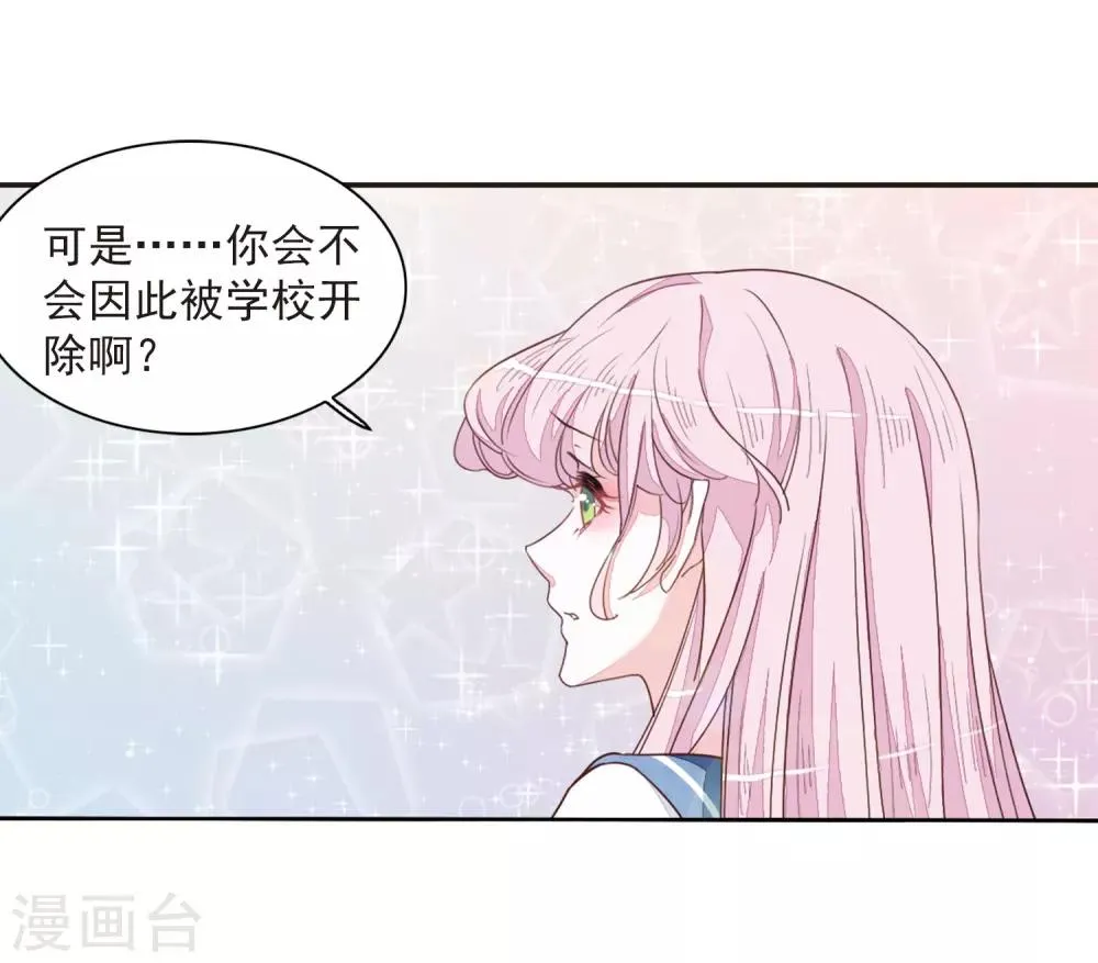 第23话3 那一天 第21页