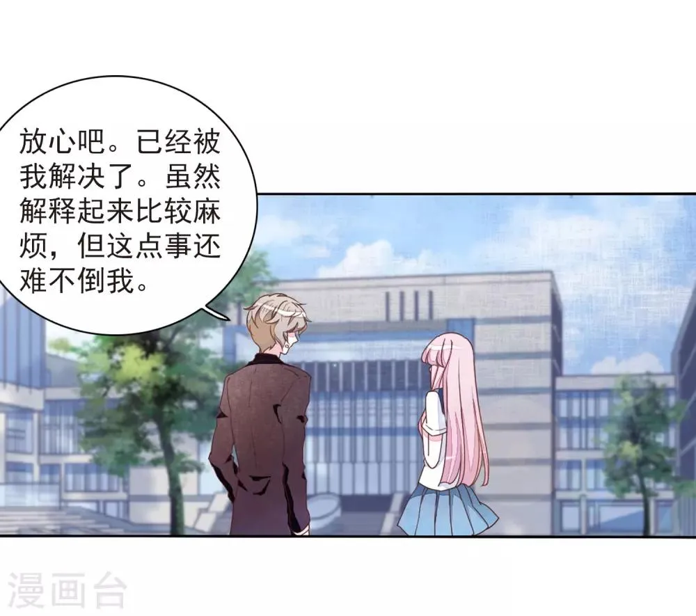 第23话3 那一天 第22页