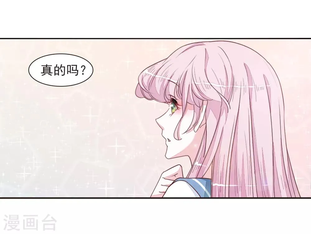 第23话3 那一天 第23页
