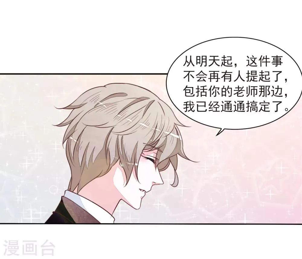 第23话3 那一天 第24页