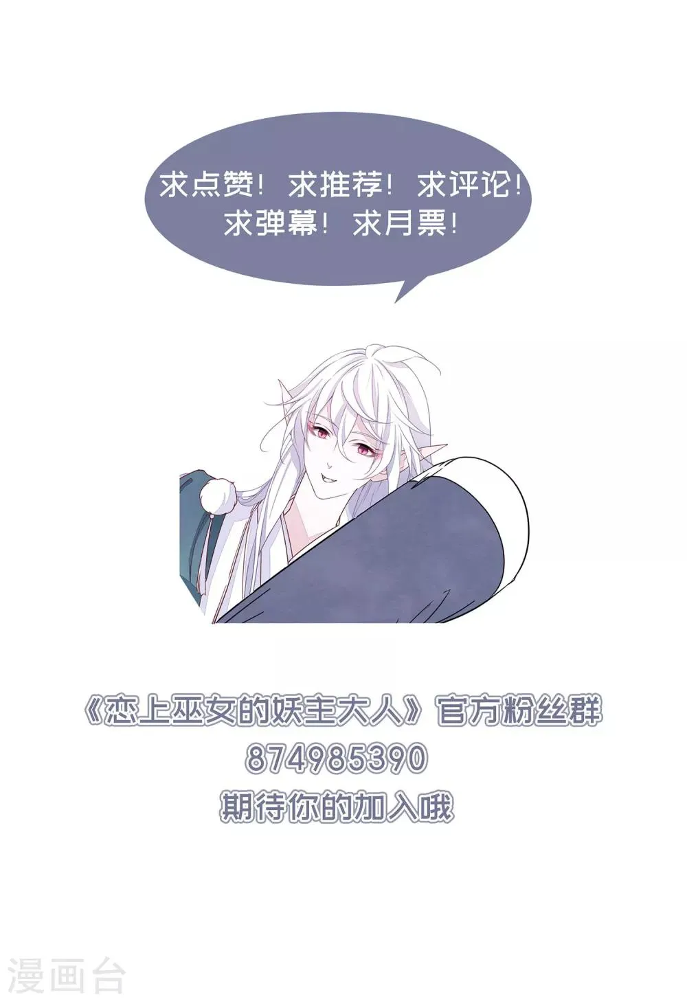 第23话3 那一天 第27页