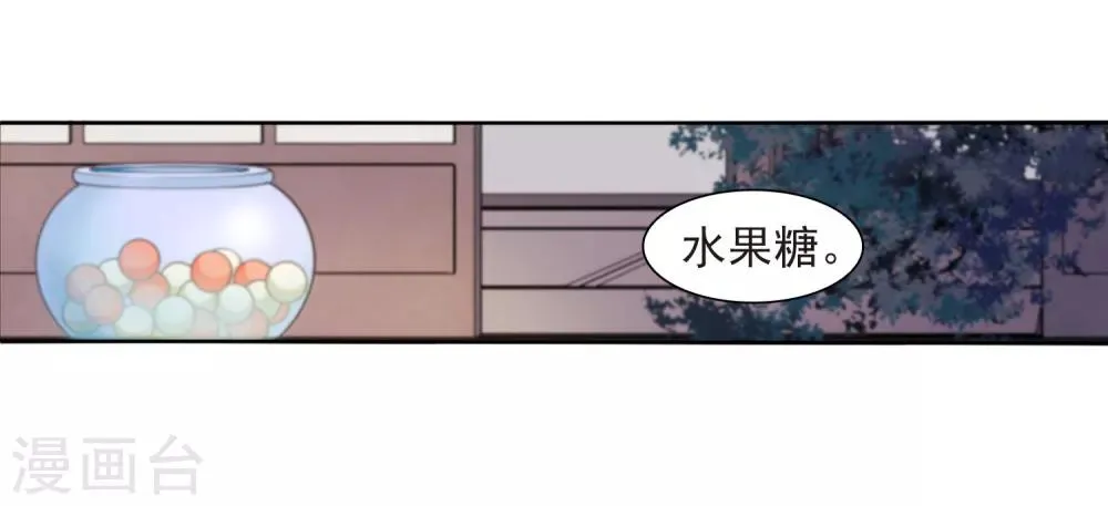 第24话1 袭击 第3页