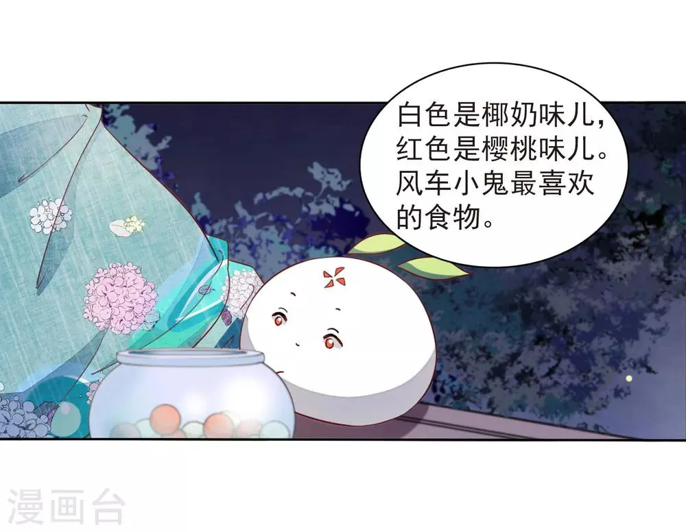 第24话1 袭击 第4页