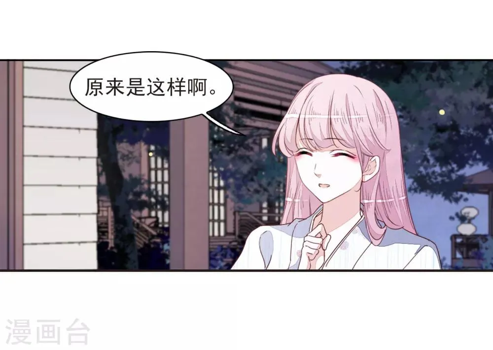 第24话1 袭击 第5页