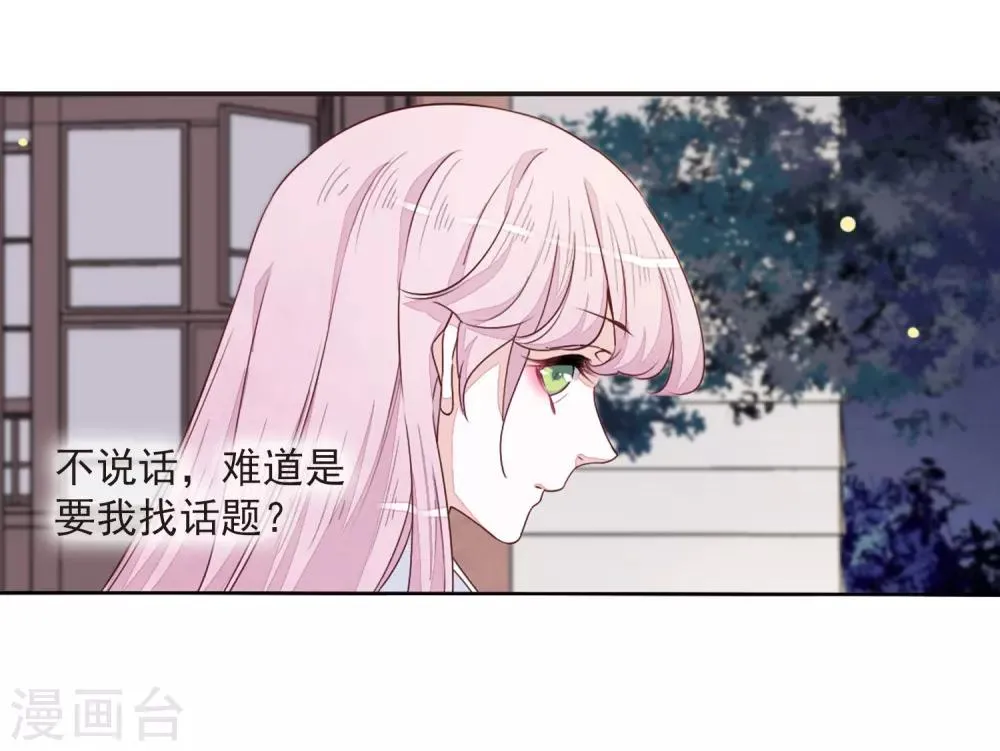 第24话1 袭击 第10页