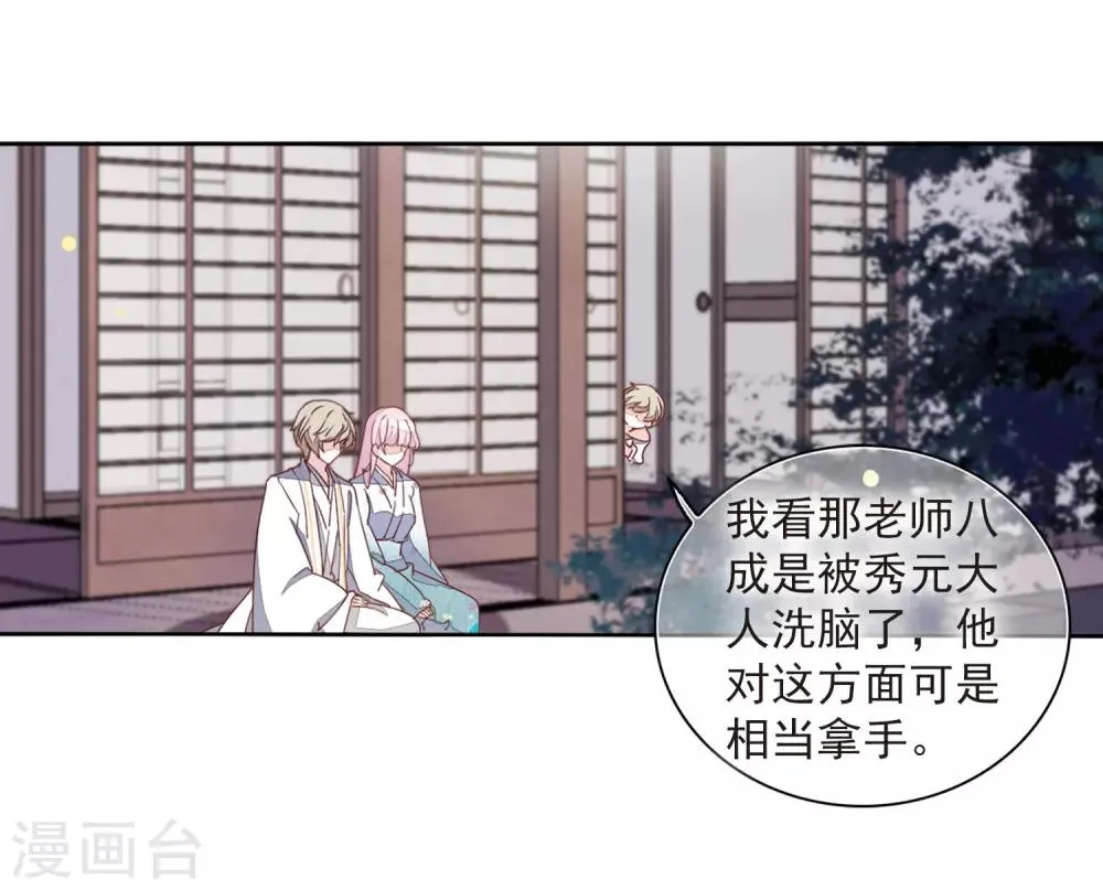 第24话1 袭击 第13页