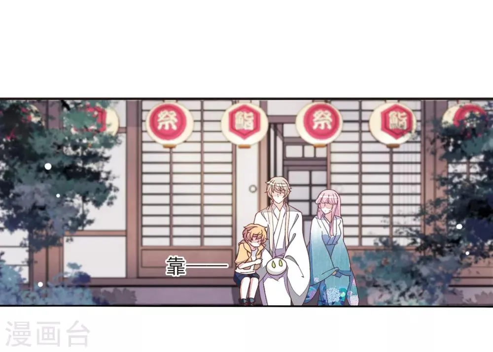 第24话1 袭击 第15页