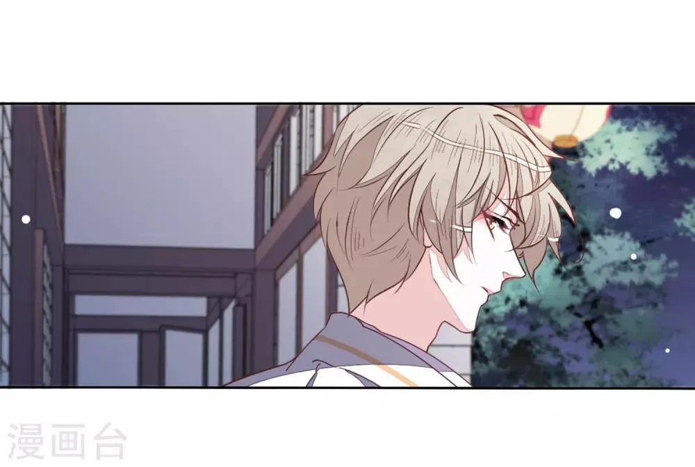 第24话1 袭击 第16页