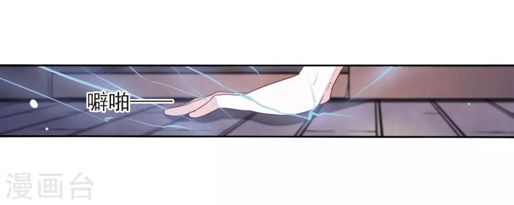 第24话1 袭击 第17页