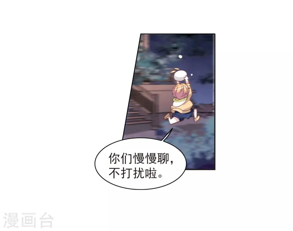 第24话1 袭击 第19页