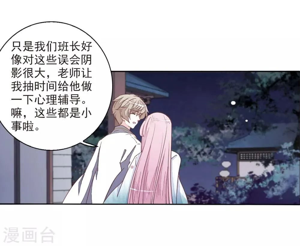 第24话1 袭击 第21页