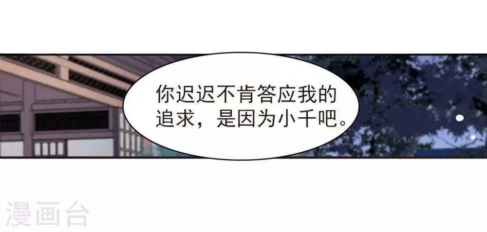 第24话1 袭击 第23页