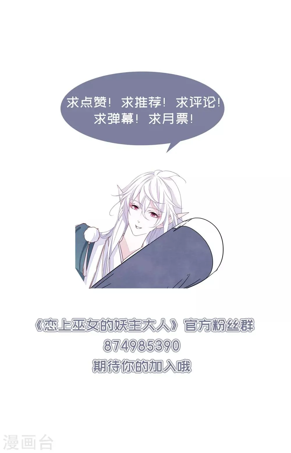 第24话1 袭击 第30页