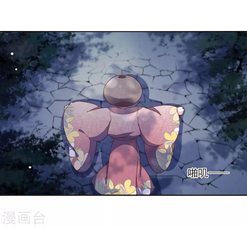 第24话2 袭击 第4页