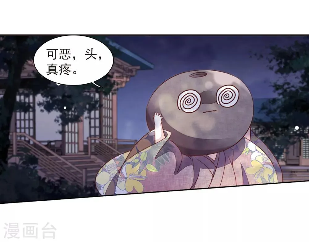 第24话2 袭击 第5页