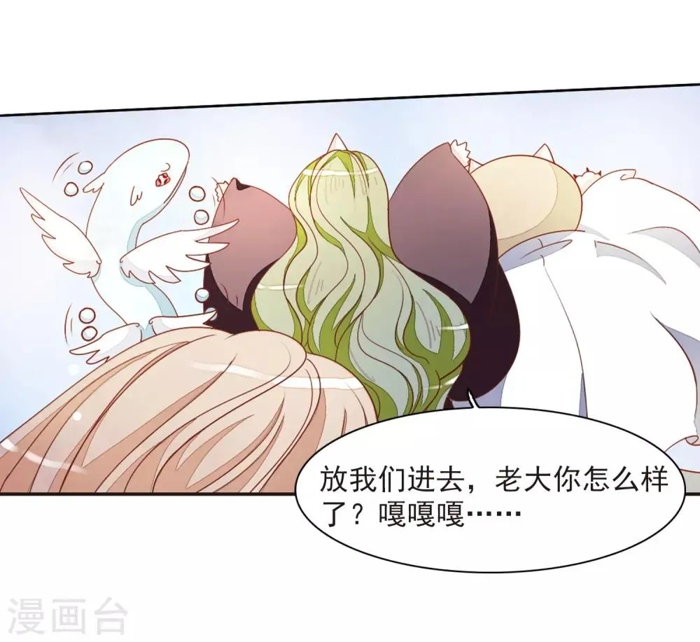第24话2 袭击 第7页