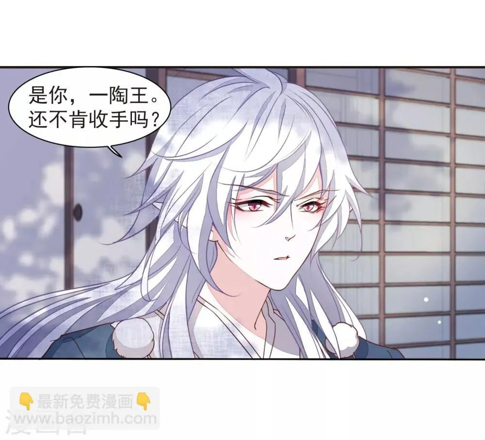 第24话2 袭击 第8页