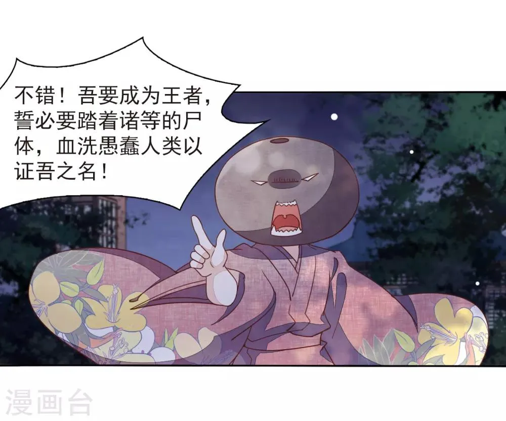 第24话2 袭击 第9页