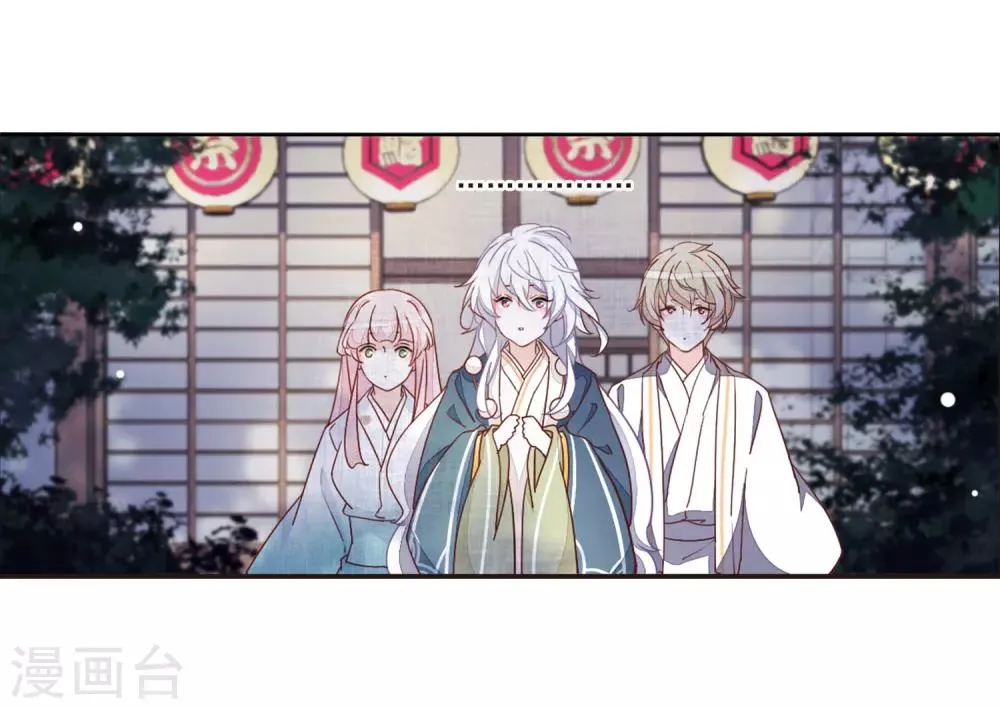 第24话2 袭击 第10页