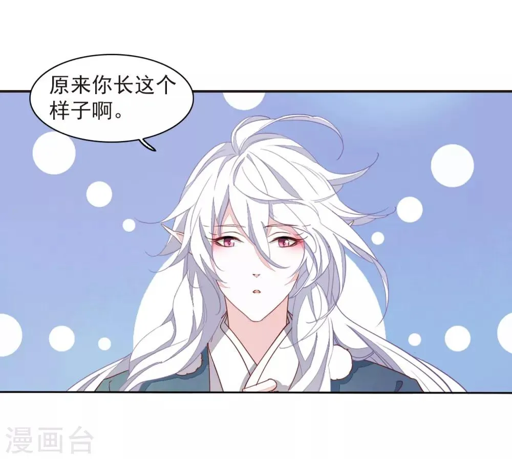 第24话2 袭击 第11页