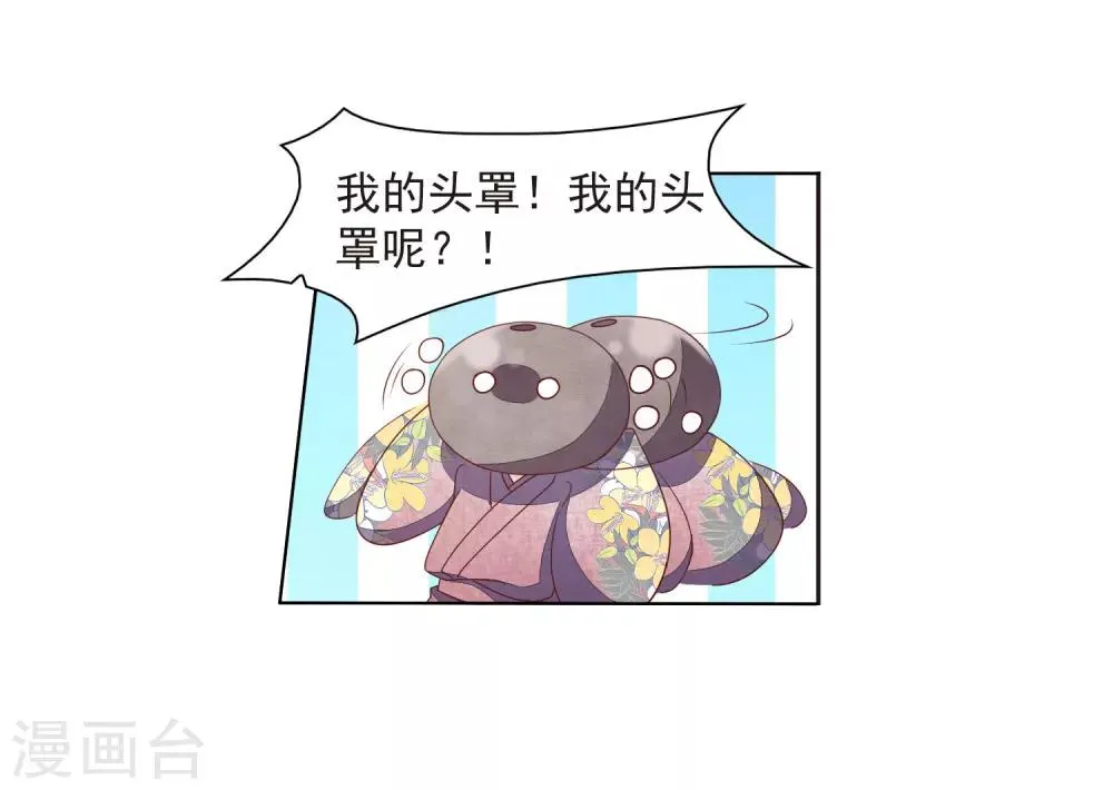 第24话2 袭击 第13页