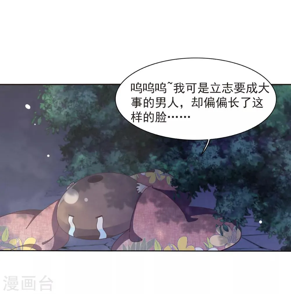 第24话2 袭击 第15页