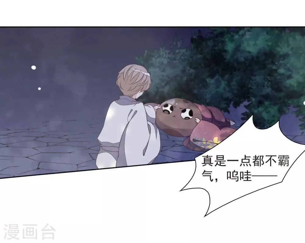 第24话2 袭击 第16页