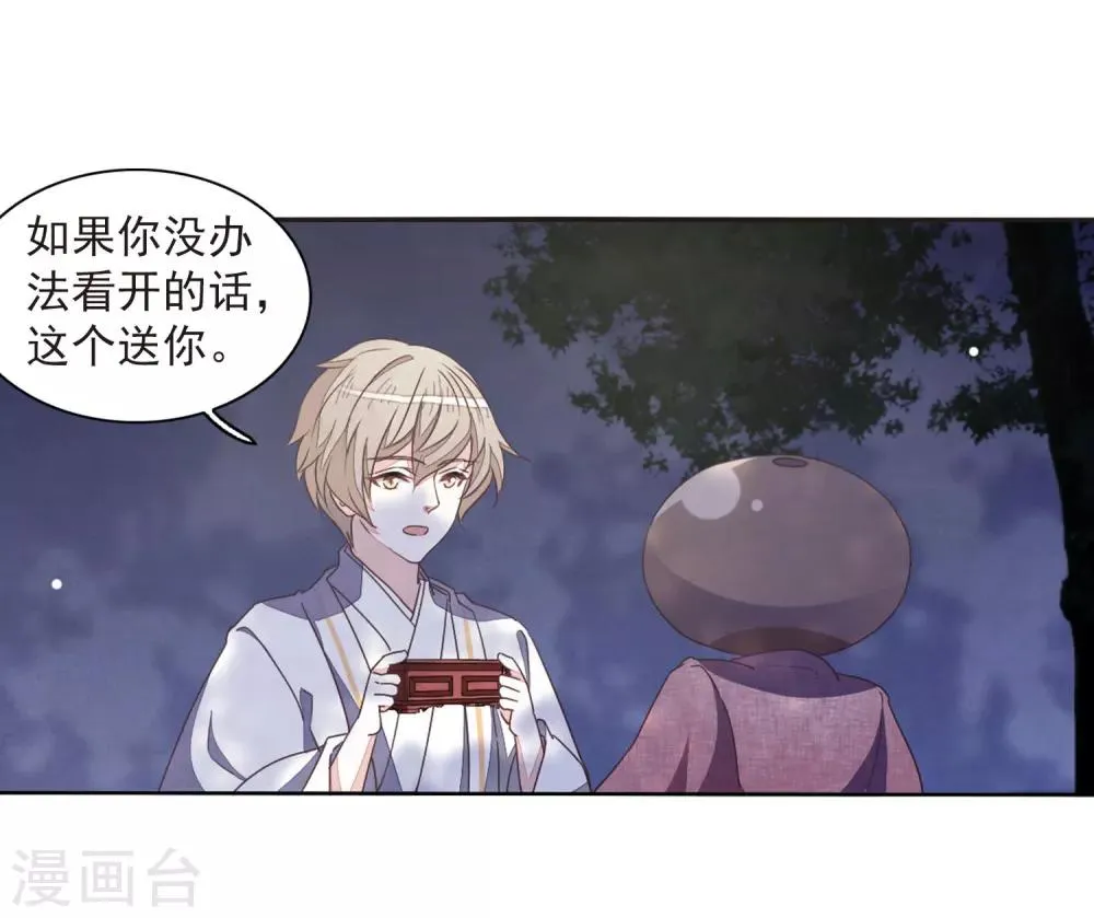 第24话2 袭击 第17页