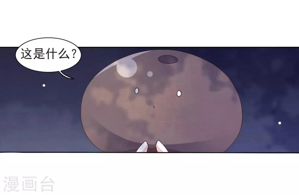 第24话2 袭击 第18页