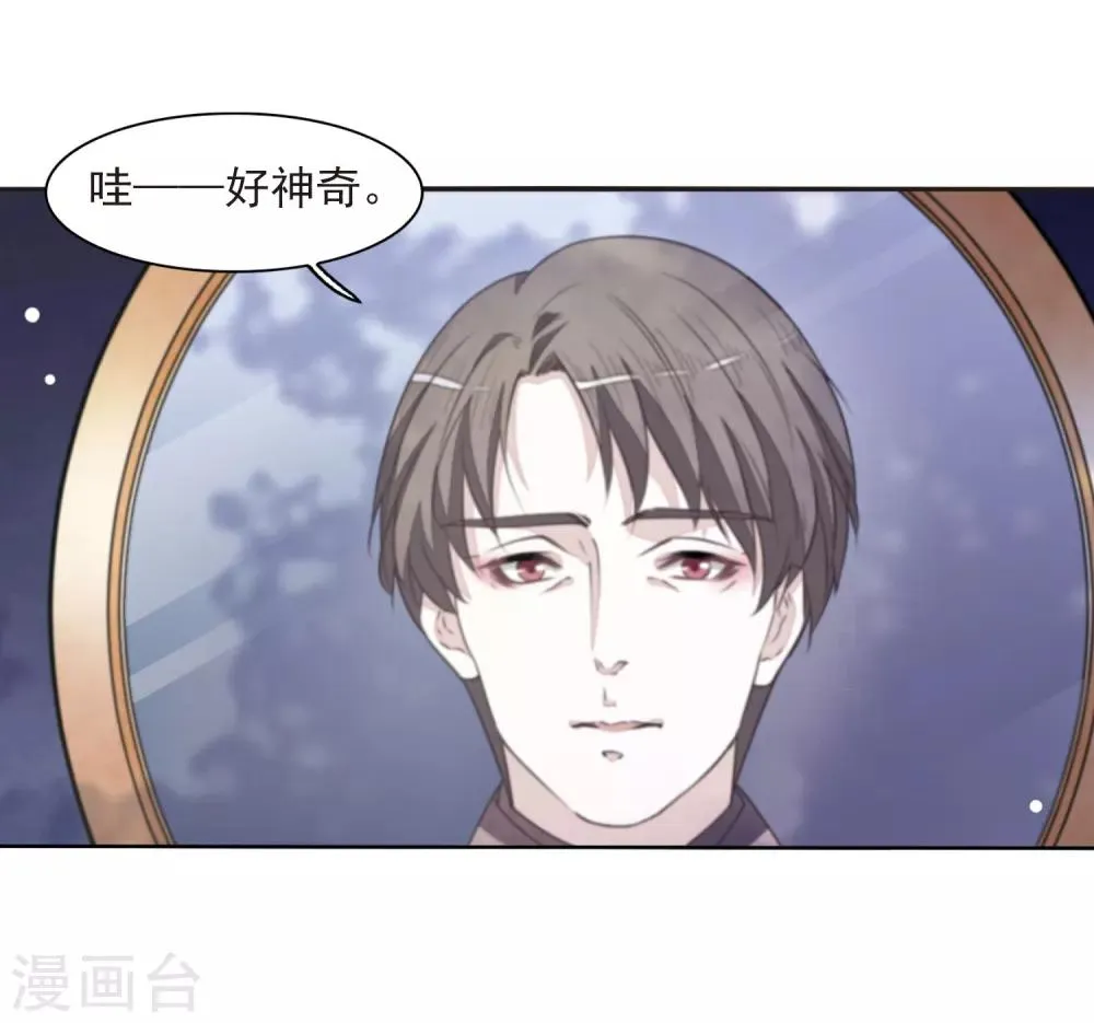 第24话2 袭击 第20页