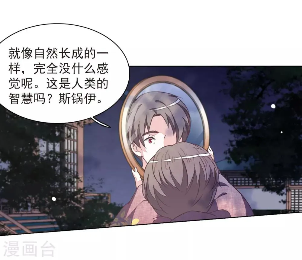 第24话2 袭击 第21页