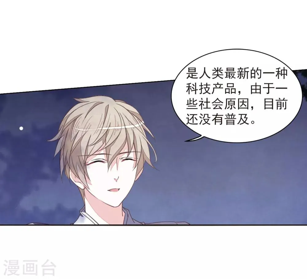 第24话2 袭击 第22页