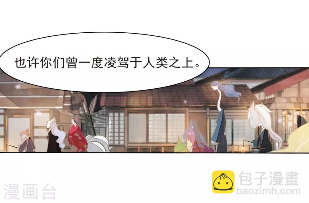第24话2 袭击 第24页