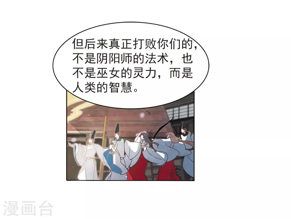 第24话2 袭击 第25页