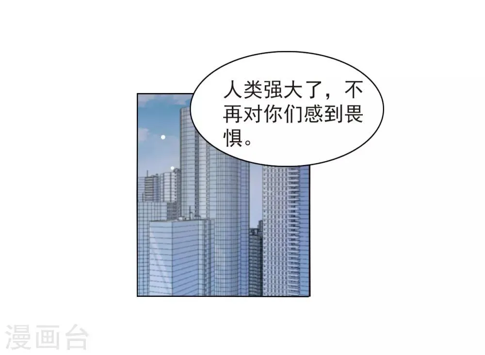 第24话2 袭击 第26页