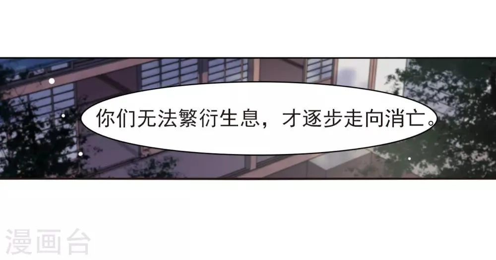 第24话2 袭击 第27页