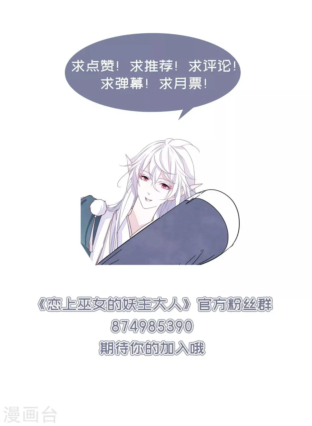 第24话2 袭击 第28页