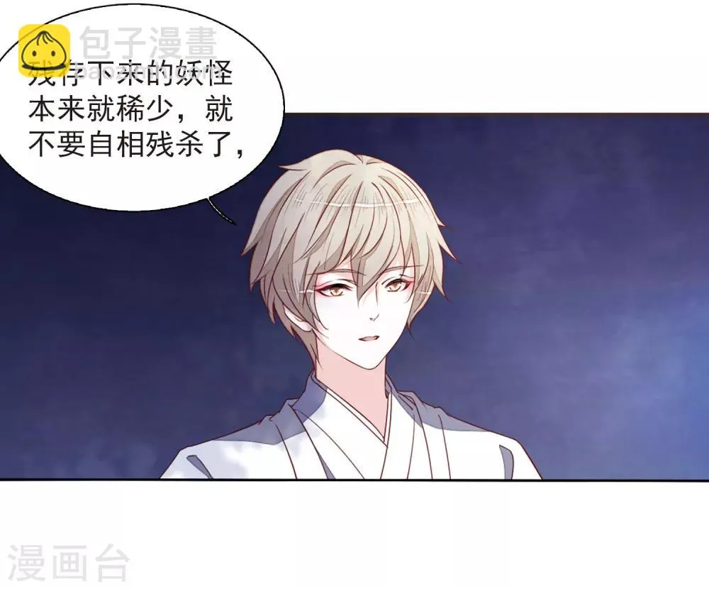 第24话3 袭击 第2页