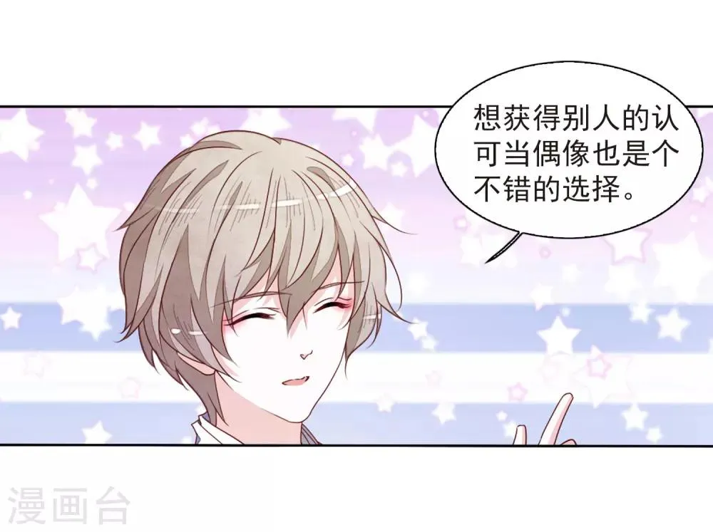第24话3 袭击 第3页