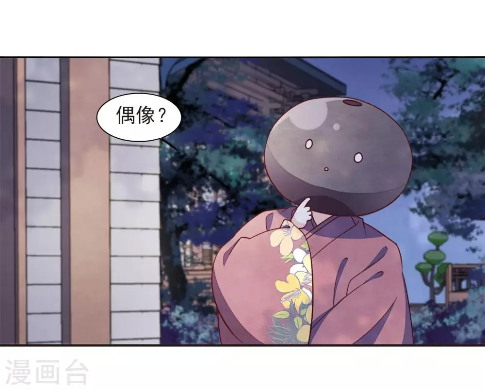 第24话3 袭击 第4页