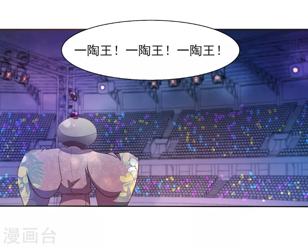 第24话3 袭击 第5页