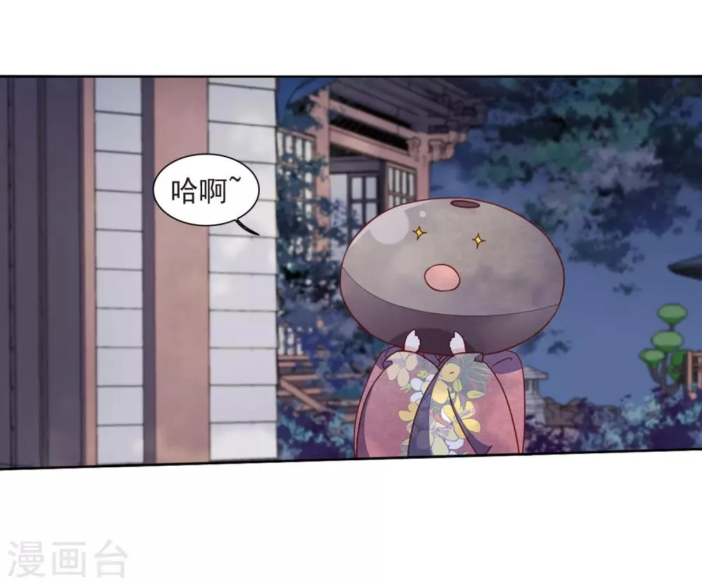 第24话3 袭击 第6页