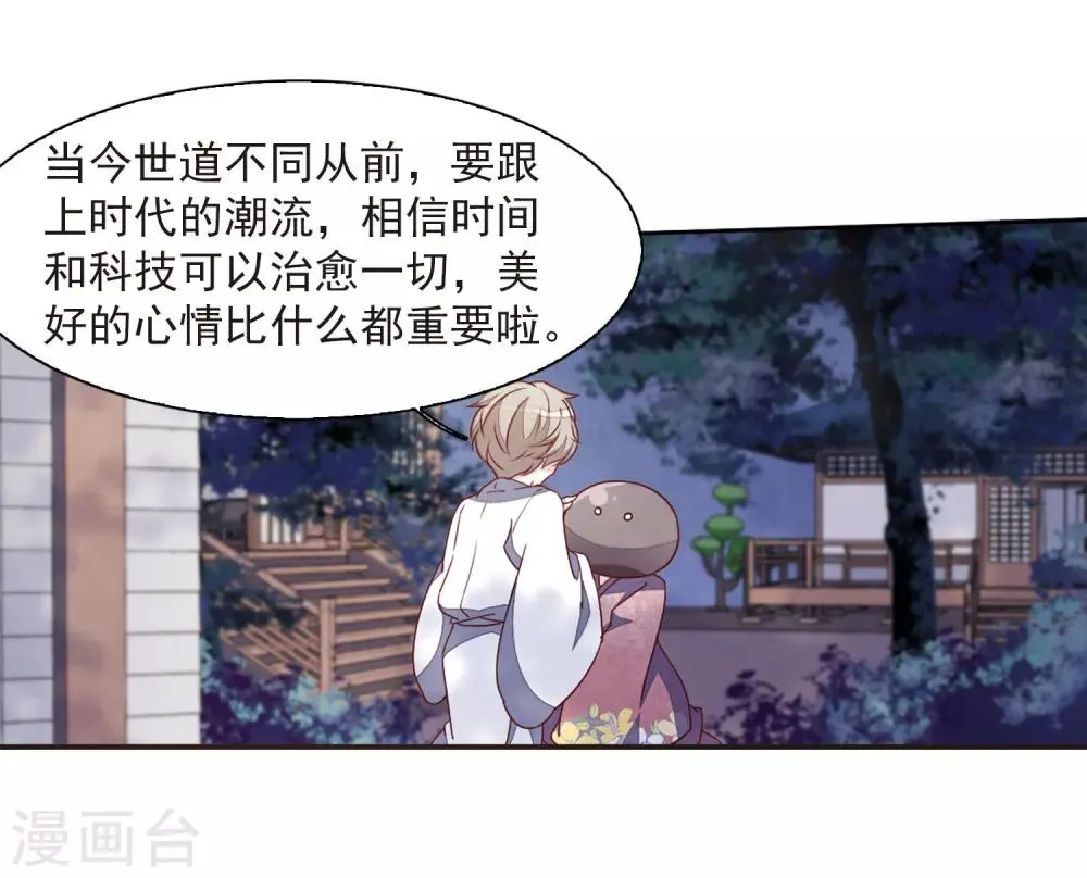 第24话3 袭击 第7页