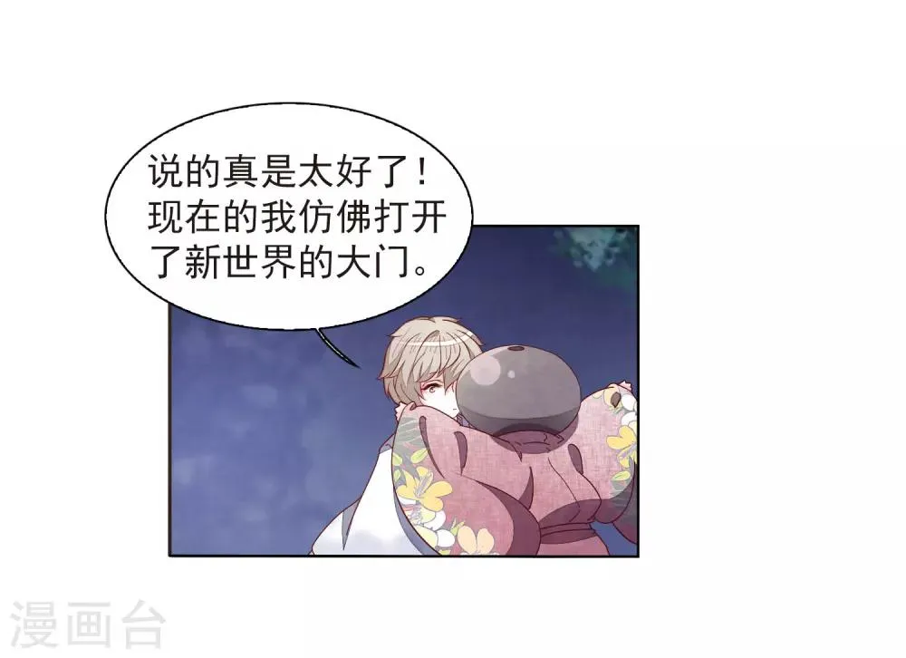 第24话3 袭击 第9页