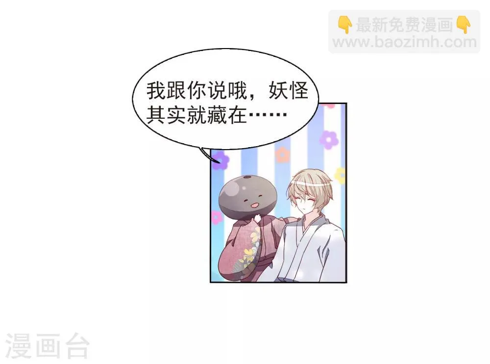 第24话3 袭击 第10页