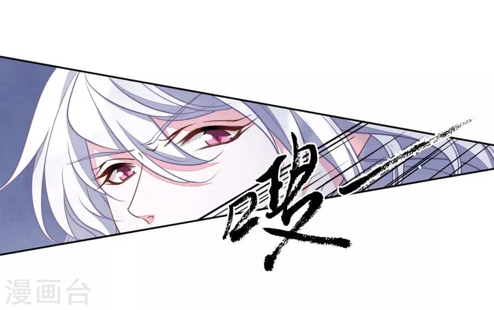 第24话3 袭击 第17页