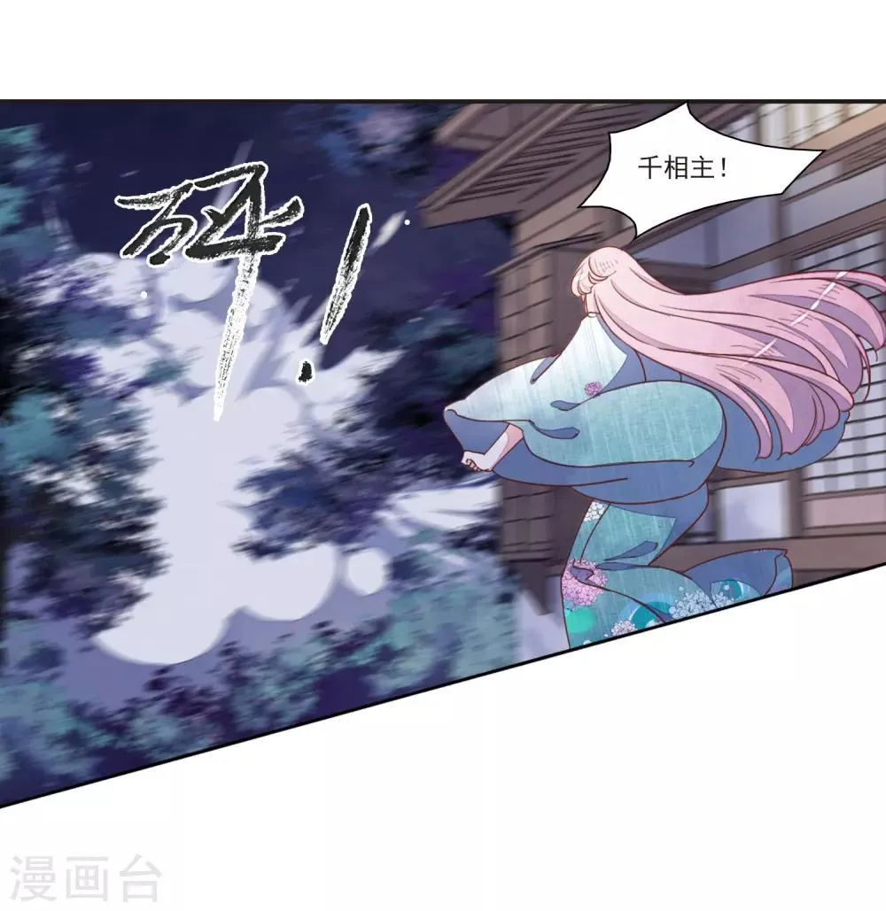 第24话3 袭击 第19页