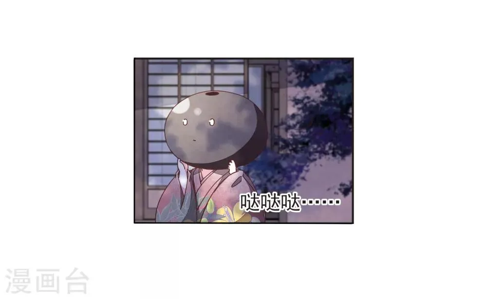 第24话3 袭击 第22页